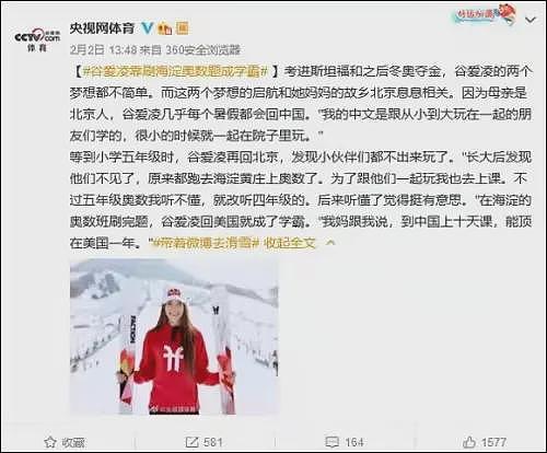 【情感】谷爱凌夺冠当天痛失最爱的人，这两个女人才是她赢的最大底气（组图） - 24