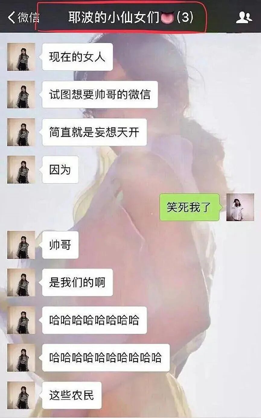男顶流和白富美女友聊天记录霸榜热搜！女主长相家境和黑历史被扒瓜好大（组图） - 13