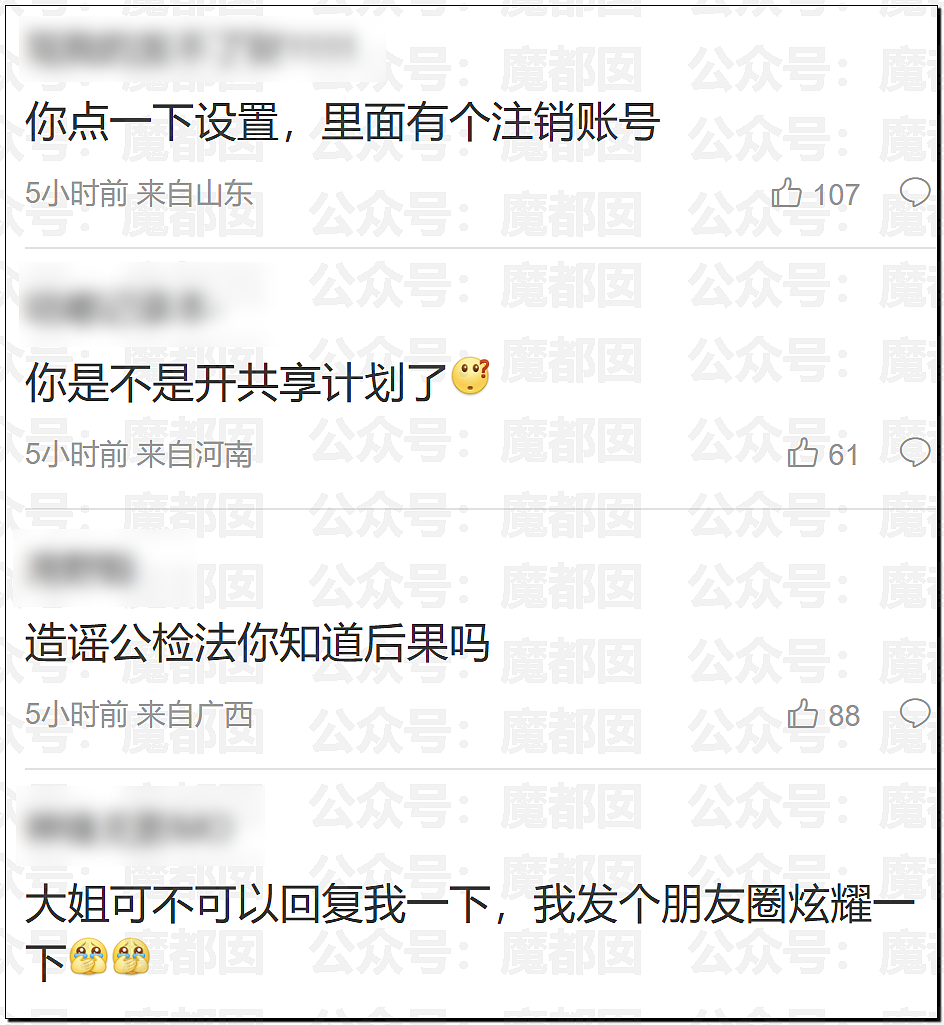 极致震撼!李雨桐9年后再锤薛之谦重婚选妃?竟牵涉胡彦斌(组图) - 55