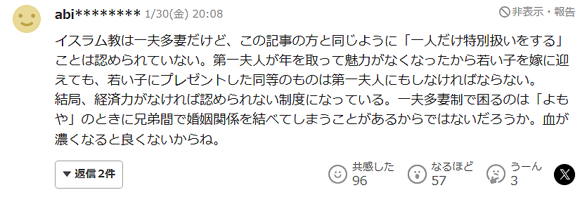 日本富豪坐拥9个妻子12个孩子!一天辗转“各房”行程曝光,网友:有钱人的快乐?(组图) - 14