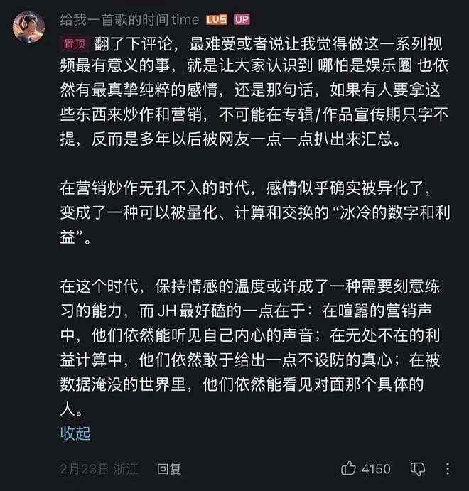 周杰伦和田馥甄的“过期糖”，为什么越嗑越上头？（组图） - 11