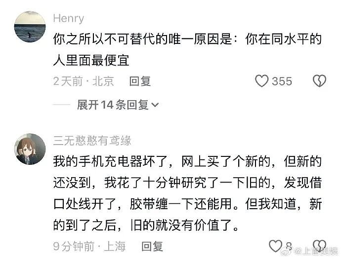 【爆笑】突然发现男朋友有个女儿?我该分手吗?网友无语:不分想无痛当妈(组图) - 41