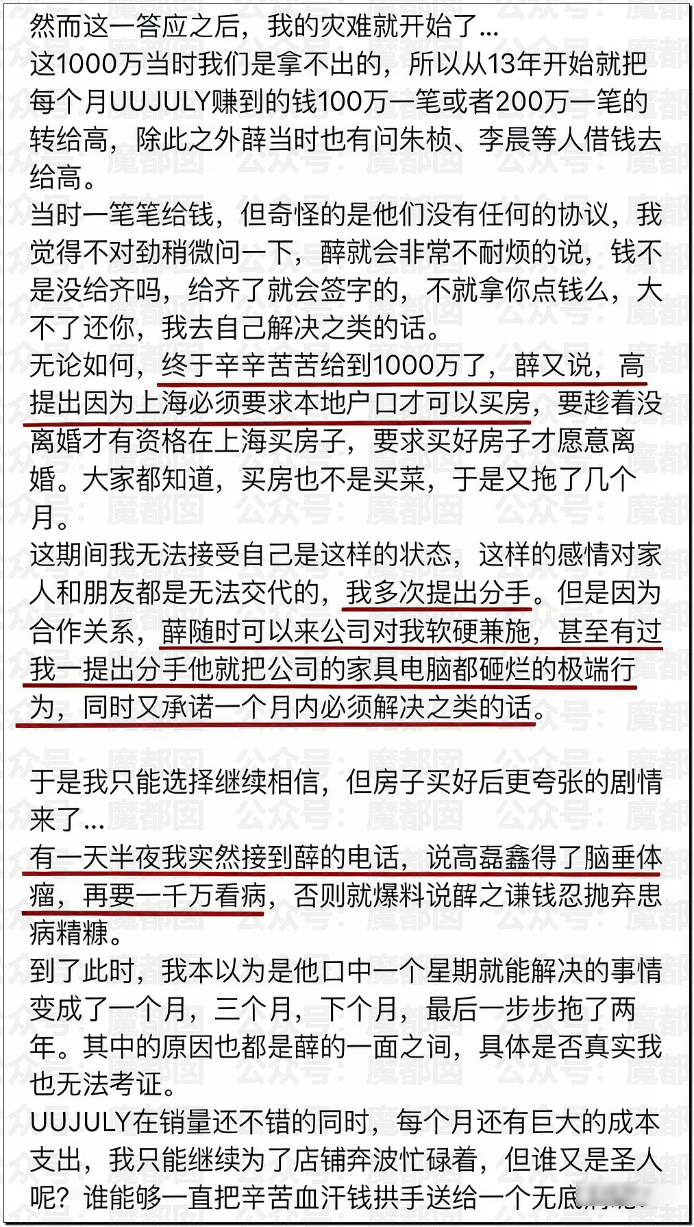 极致震撼!李雨桐9年后再锤薛之谦重婚选妃?竟牵涉胡彦斌(组图) - 13