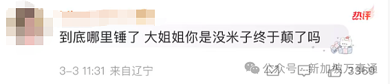 被曝选妃+重婚、泰国车祸是摆拍...薛之谦最新回应！ 周杰伦、张杰等顶流牵涉竟另有隐情？！（组图） - 21