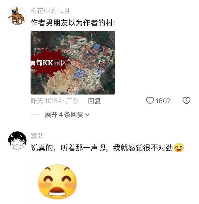 【爆笑】突然发现男朋友有个女儿?我该分手吗?网友无语:不分想无痛当妈(组图) - 62