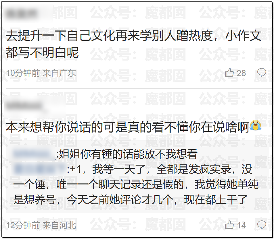 极致震撼!李雨桐9年后再锤薛之谦重婚选妃?竟牵涉胡彦斌(组图) - 67