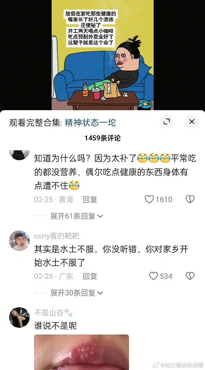 【爆笑】突然发现男朋友有个女儿?我该分手吗?网友无语:不分想无痛当妈(组图) - 70