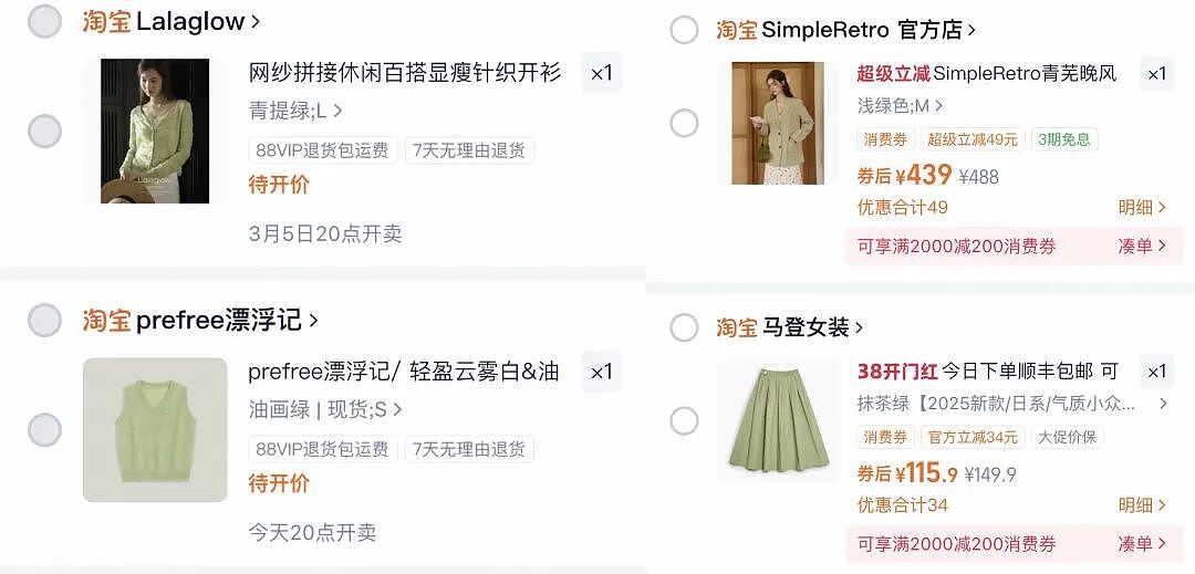 【时尚】这15件绝美绿色单品，我真的超想买（组图） - 1