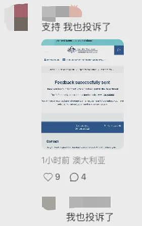 澳洲工签突袭式翻倍，$2300瞬间变$4600！留学生炸了：这是把我们当韭菜割？（组图） - 17