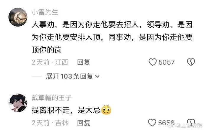 【爆笑】突然发现男朋友有个女儿?我该分手吗?网友无语:不分想无痛当妈(组图) - 38