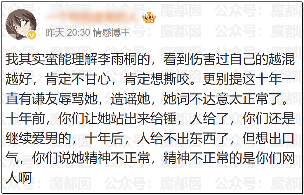 极致震撼!李雨桐9年后再锤薛之谦重婚选妃?竟牵涉胡彦斌(组图) - 68