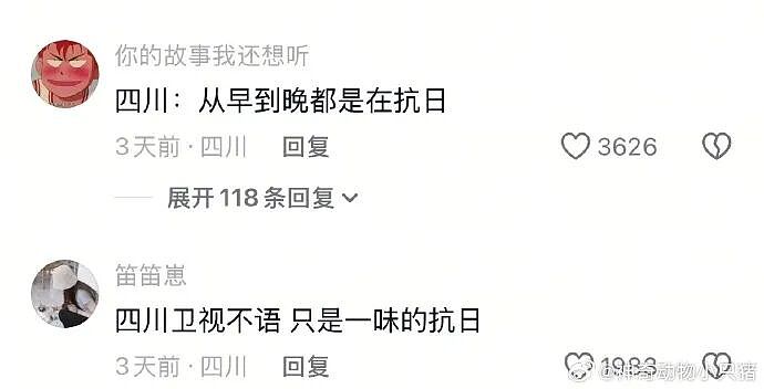 【爆笑】突然发现男朋友有个女儿?我该分手吗?网友无语:不分想无痛当妈(组图) - 16