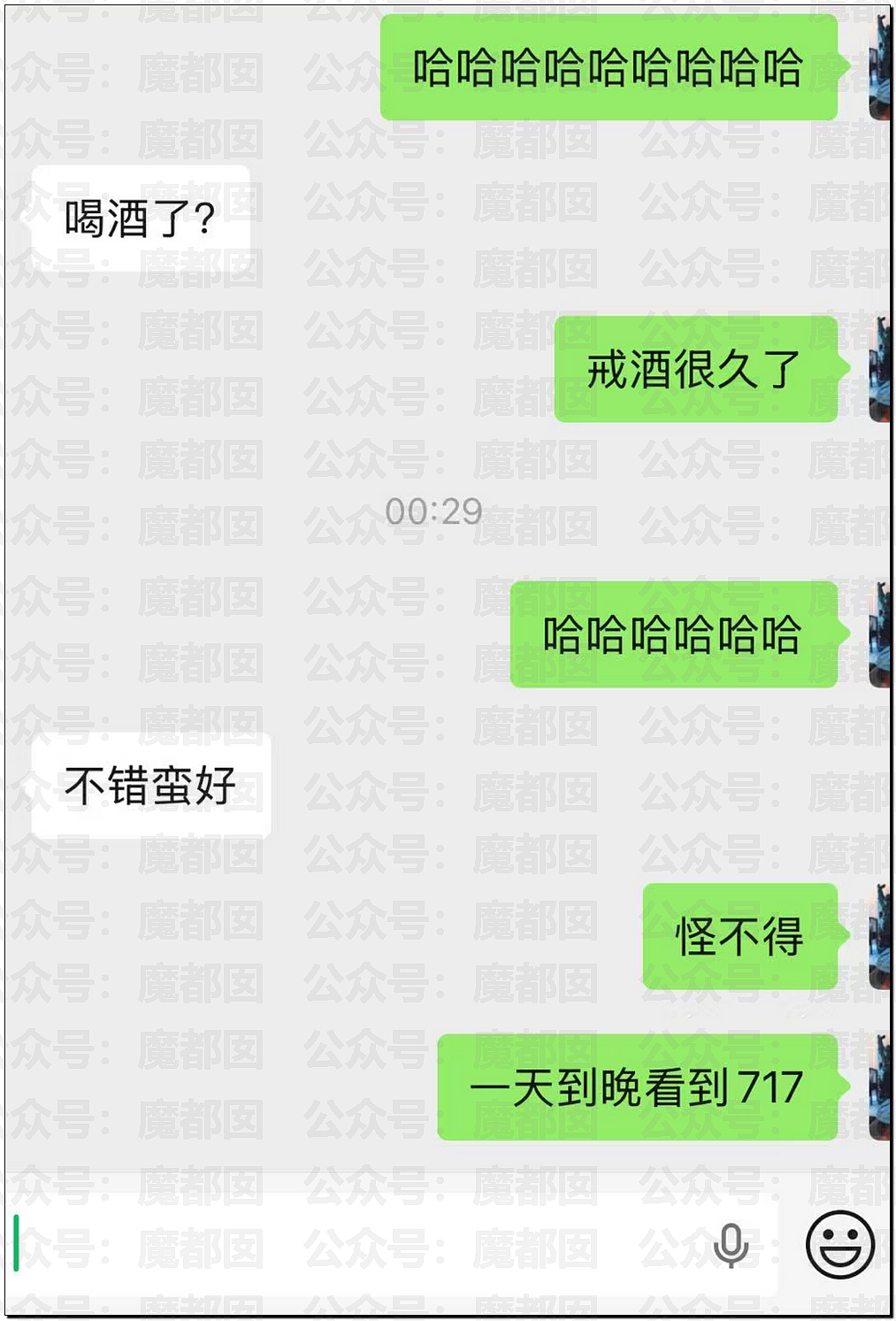 极致震撼!李雨桐9年后再锤薛之谦重婚选妃?竟牵涉胡彦斌(组图) - 39
