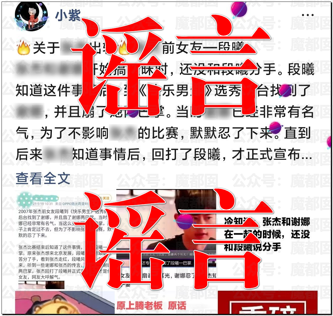沸腾!薛之谦事件闹大!谢娜长文怒怼+张杰被前女友曝出轨?(组图) - 40