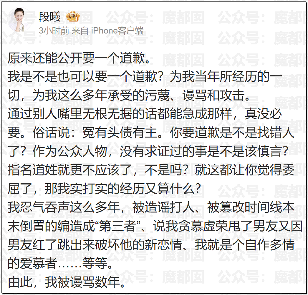 沸腾!薛之谦事件闹大!谢娜长文怒怼+张杰被前女友曝出轨?(组图) - 33