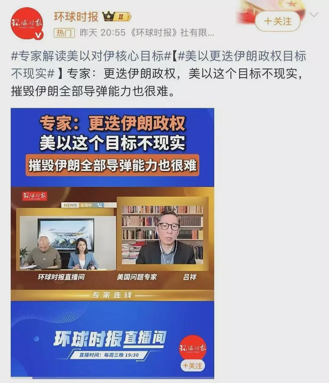 再回看一眼复旦教授说的“美国为何不敢打伊朗”（组图） - 3