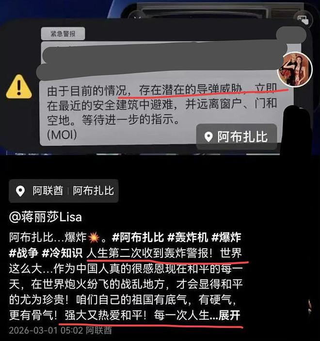 中国明星滞留中东：热巴迪拜转机去不了巴黎时装周，黄渤躲过一劫（组图） - 8