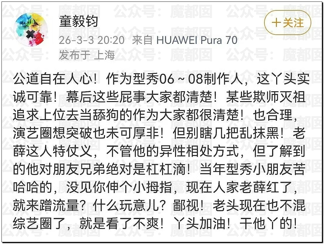 沸腾!薛之谦事件闹大!谢娜长文怒怼+张杰被前女友曝出轨?(组图) - 48