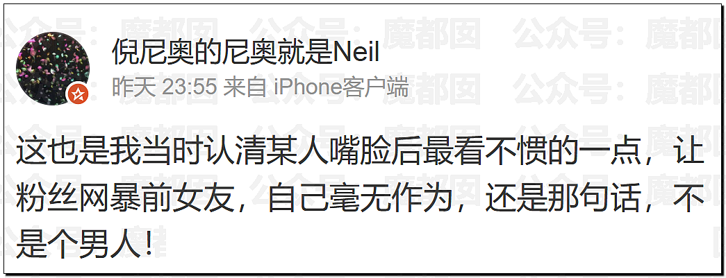 沸腾!薛之谦事件闹大!谢娜长文怒怼+张杰被前女友曝出轨?(组图) - 63