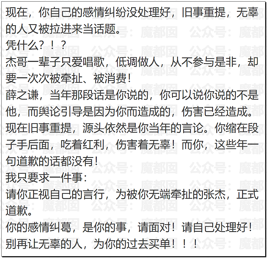 沸腾!薛之谦事件闹大!谢娜长文怒怼+张杰被前女友曝出轨?(组图) - 26