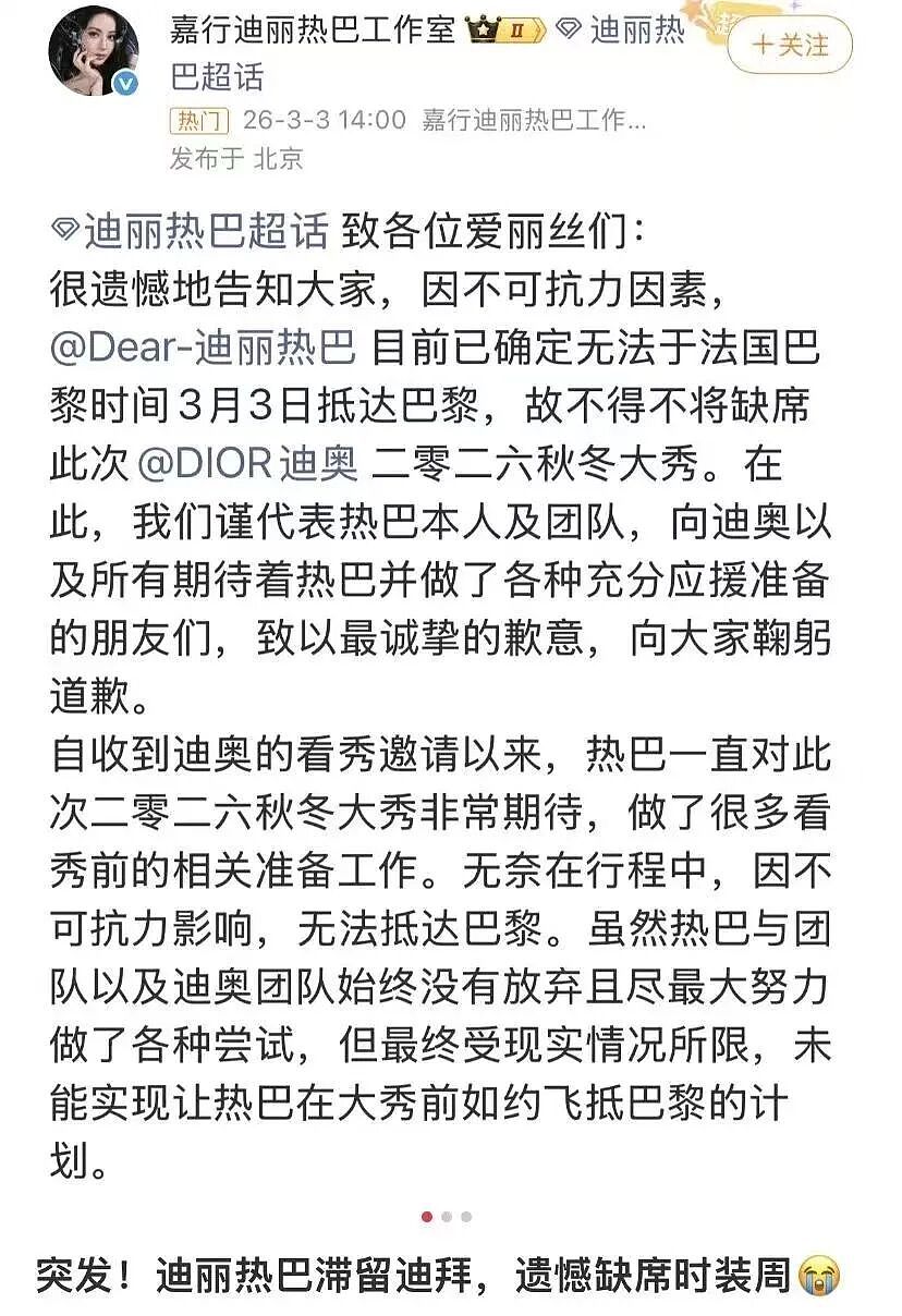 迪丽热巴滞留迪拜！而受困的澳人迎来一线希望（组图） - 6