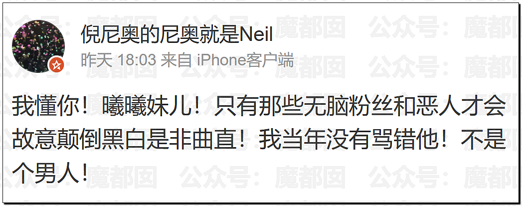 沸腾!薛之谦事件闹大!谢娜长文怒怼+张杰被前女友曝出轨?(组图) - 53