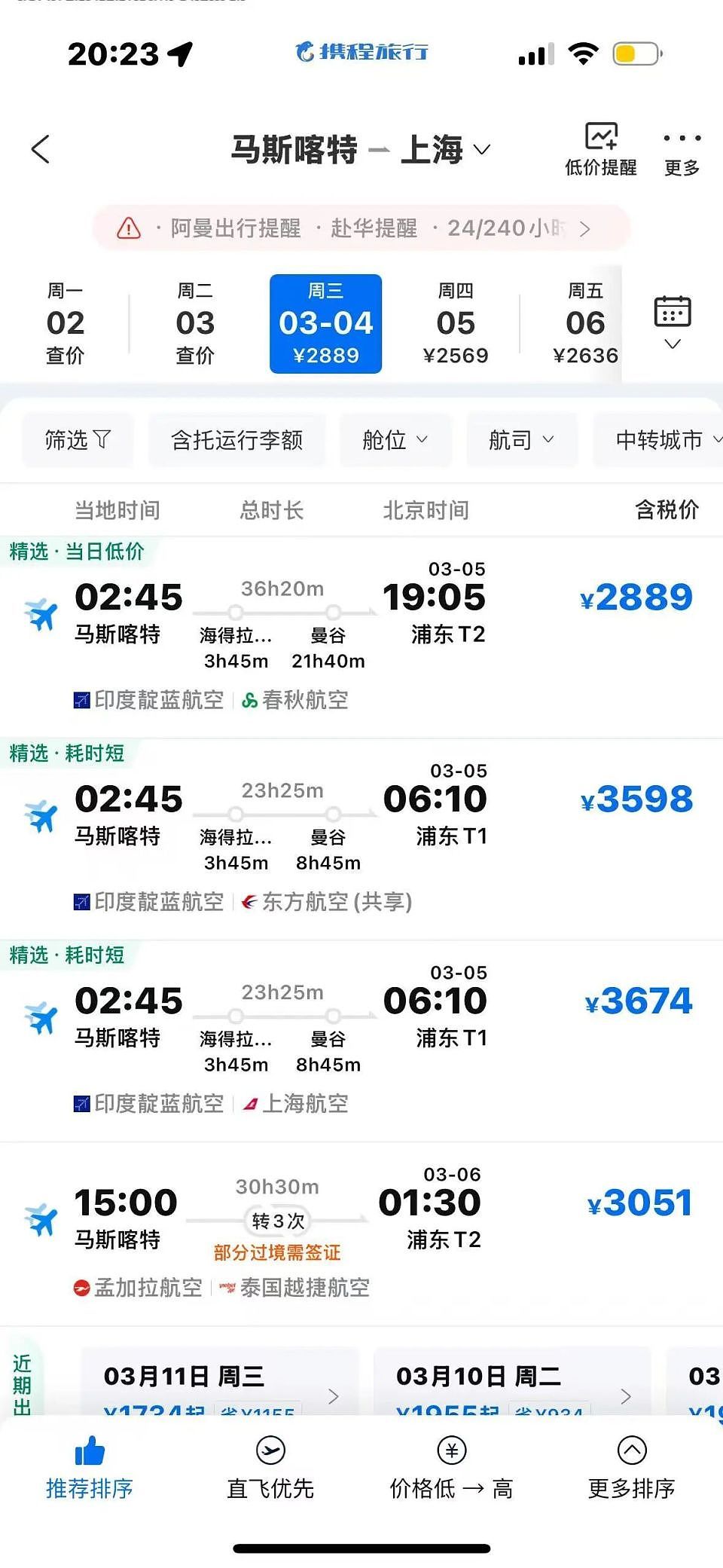 当“世界枢纽”按下暂停键,迪拜爆炸前后的24小时(组图) - 4