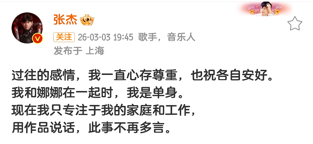大瓜！薛之谦被前任再曝猛料，张杰被牵扯进舆论漩涡，谢娜强势护夫要求道歉（组图） - 13