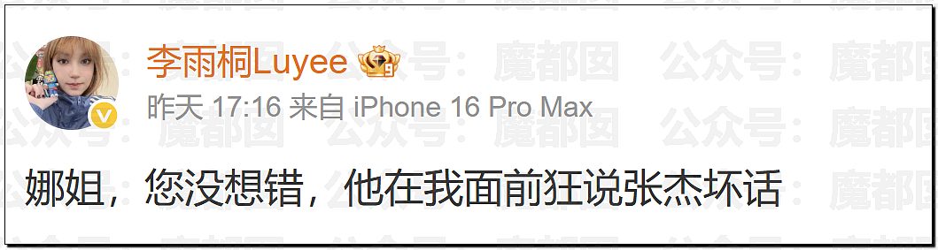 沸腾!薛之谦事件闹大!谢娜长文怒怼+张杰被前女友曝出轨?(组图) - 23