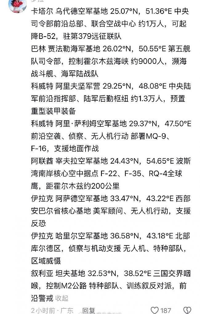 大量中国网民给伊朗使馆献计(组图) - 2
