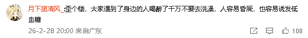 【爆笑】男朋友喝醉到不醒人事,闺蜜竟然主动帮他洗澡(组图) - 3