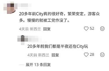 “今天我在奥克兰被人打了!”华人讲述惊魂一刻:“对方要吃的没给……”(组图) - 13