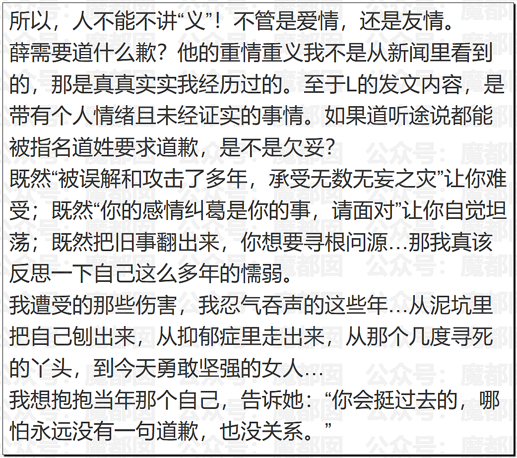 沸腾!薛之谦事件闹大!谢娜长文怒怼+张杰被前女友曝出轨?(组图) - 38