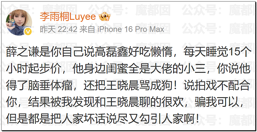 沸腾!薛之谦事件闹大!谢娜长文怒怼+张杰被前女友曝出轨?(组图) - 17