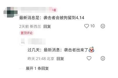 “今天我在奥克兰被人打了!”华人讲述惊魂一刻:“对方要吃的没给……”(组图) - 14