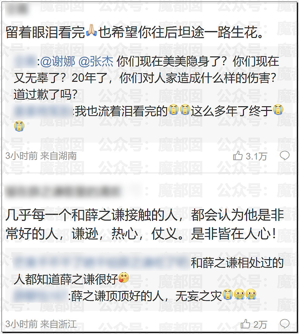 沸腾!薛之谦事件闹大!谢娜长文怒怼+张杰被前女友曝出轨?(组图) - 43