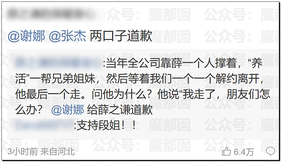 沸腾!薛之谦事件闹大!谢娜长文怒怼+张杰被前女友曝出轨?(组图) - 42