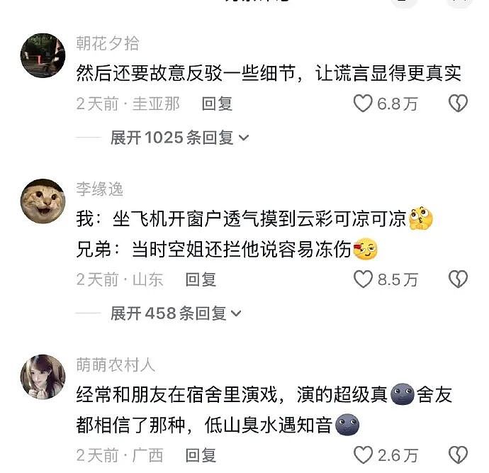 【爆笑】男朋友喝醉到不醒人事,闺蜜竟然主动帮他洗澡(组图) - 45