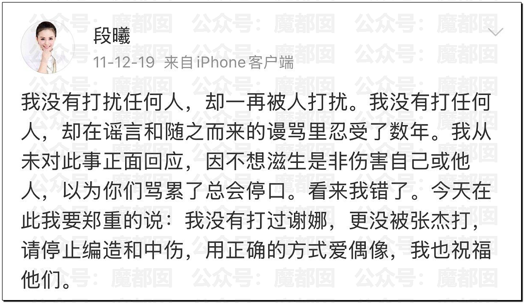 沸腾!薛之谦事件闹大!谢娜长文怒怼+张杰被前女友曝出轨?(组图) - 39