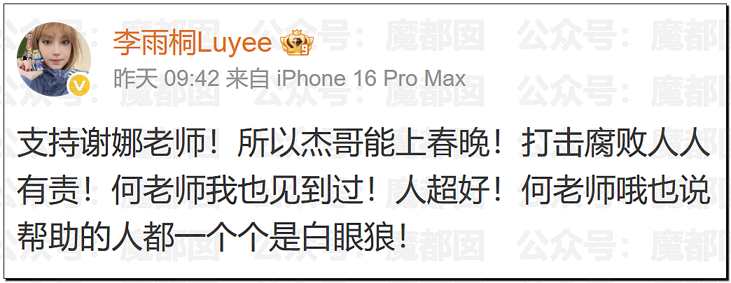 沸腾!薛之谦事件闹大!谢娜长文怒怼+张杰被前女友曝出轨?(组图) - 22