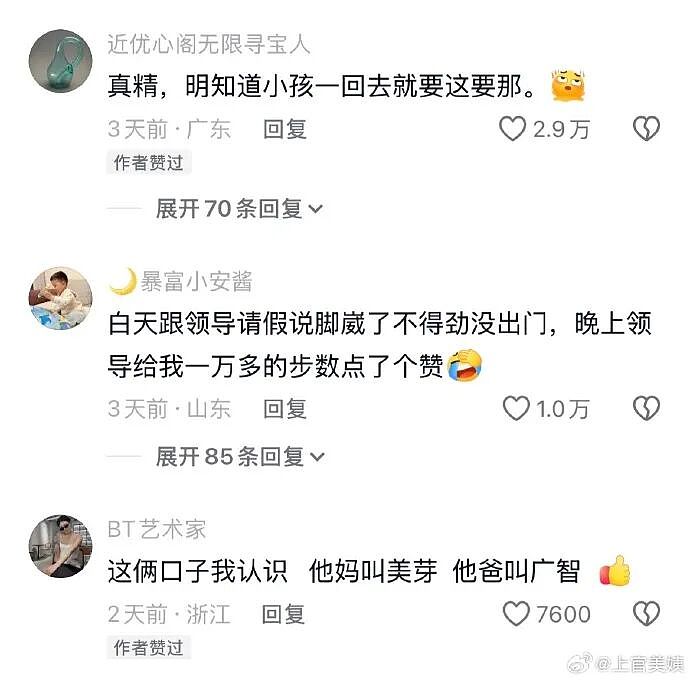 【爆笑】男朋友喝醉到不醒人事,闺蜜竟然主动帮他洗澡(组图) - 73