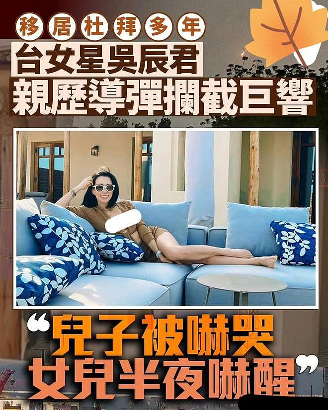 中国明星滞留中东：热巴迪拜转机去不了巴黎时装周，黄渤躲过一劫（组图） - 9