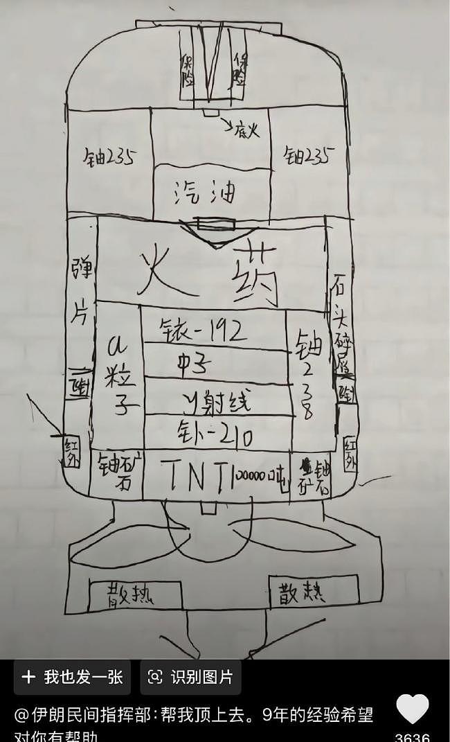 大量中国网民给伊朗使馆献计(组图) - 4
