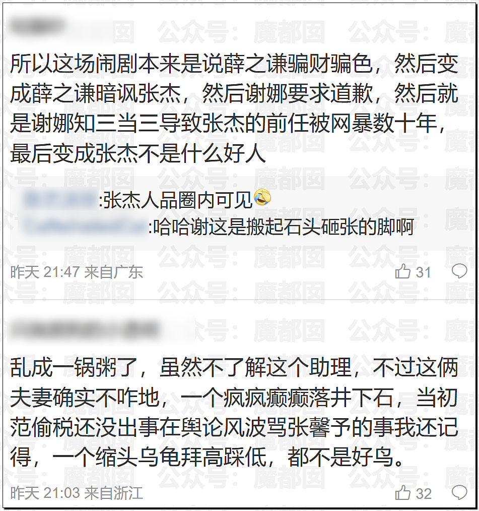 沸腾!薛之谦事件闹大!谢娜长文怒怼+张杰被前女友曝出轨?(组图) - 66