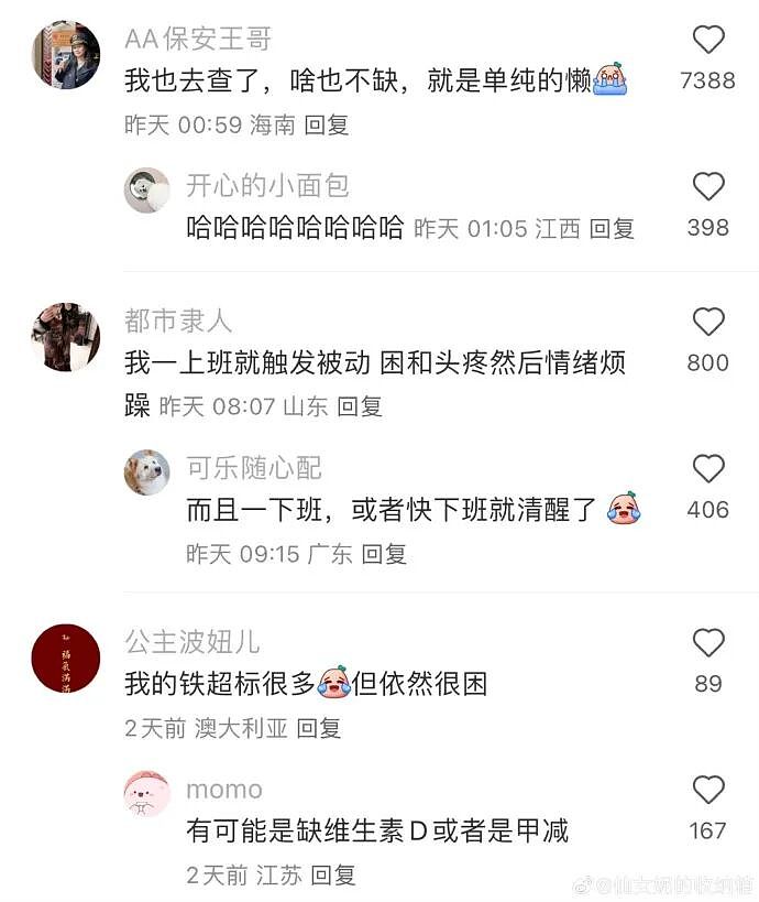 【爆笑】男朋友喝醉到不醒人事,闺蜜竟然主动帮他洗澡(组图) - 32