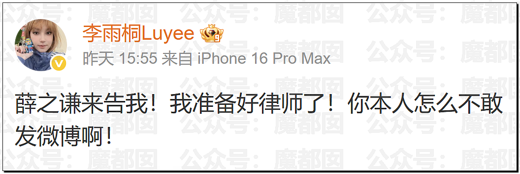 沸腾!薛之谦事件闹大!谢娜长文怒怼+张杰被前女友曝出轨?(组图) - 10