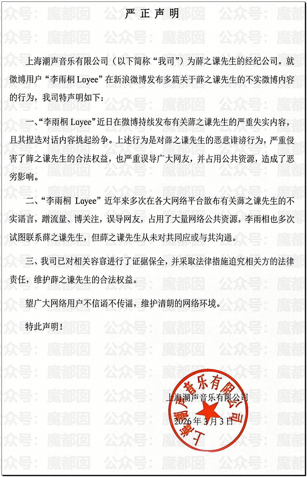 沸腾!薛之谦事件闹大!谢娜长文怒怼+张杰被前女友曝出轨?(组图) - 15