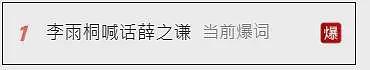演艺圈开年第一大瓜，谢娜薛之谦新仇旧恨全梳理（组图） - 7