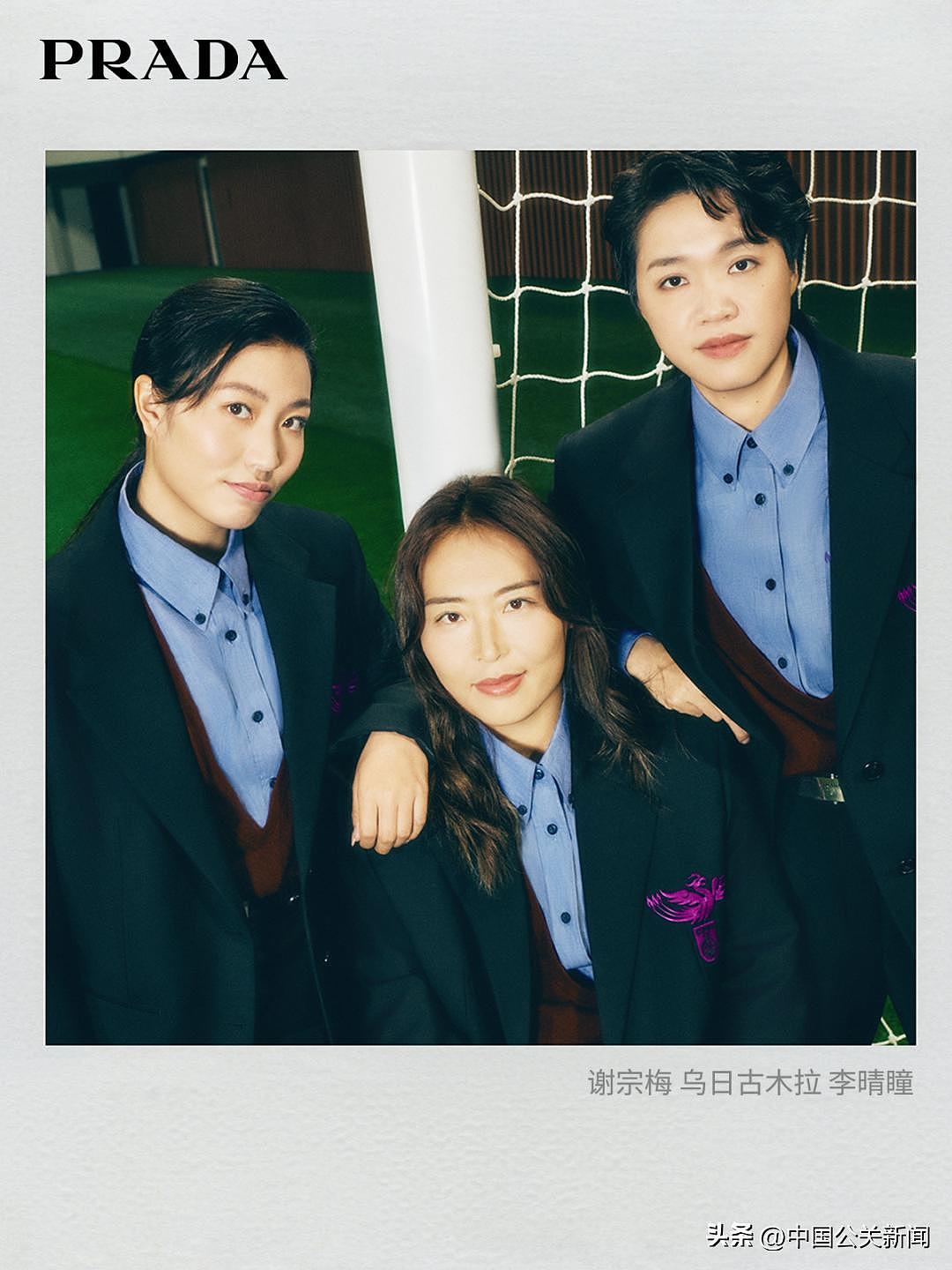 Prada为中国女足打造全新制服!撞衫鲁迅(组图) - 13