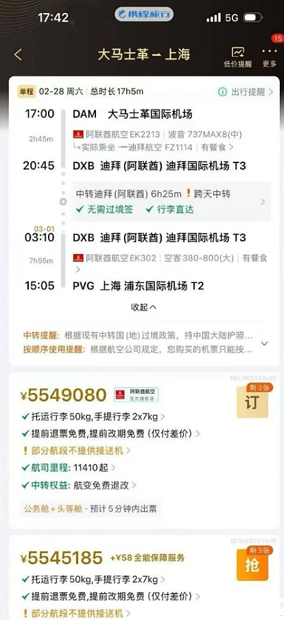 中东战火致航线瘫痪，11.5万澳洲人被困战区！专家急呼别乱取消机票！（组图） - 5